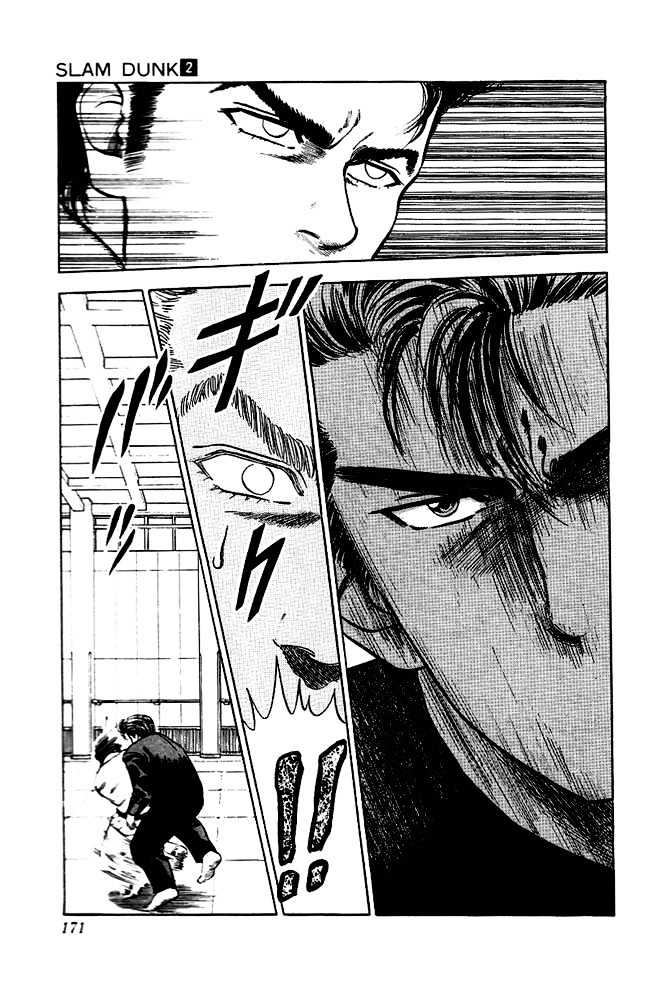 Slam Dunk, Chapter 17 image 20